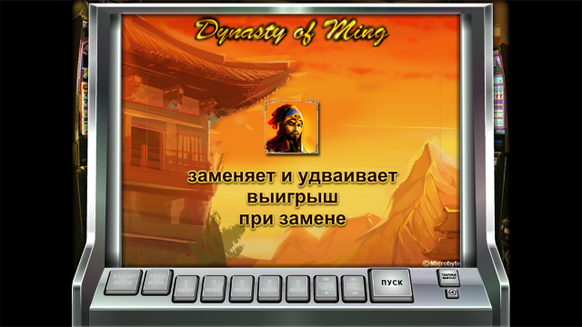 The Ming Dynasty 8